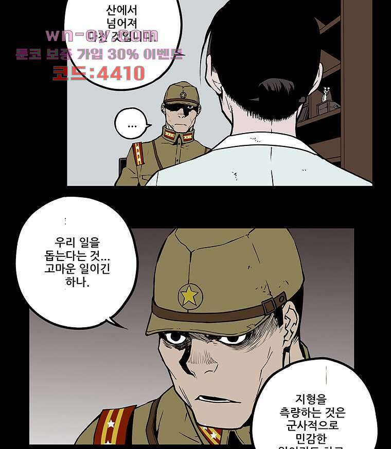 귀신(다음) 33화 9