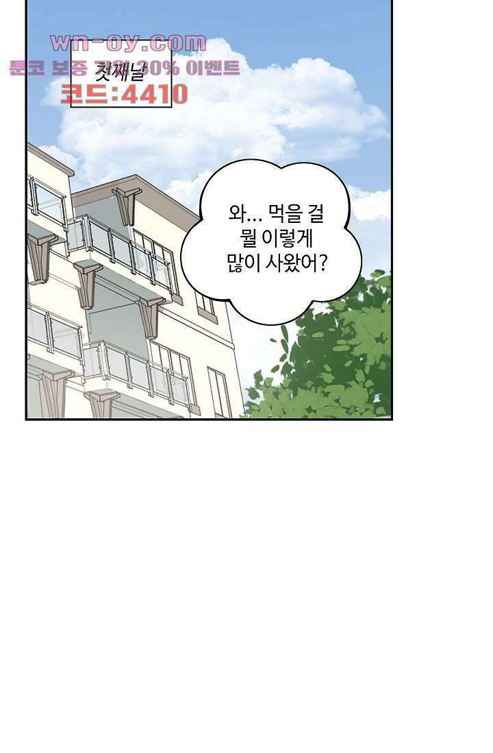 민트러브 시즌2 29화 3
