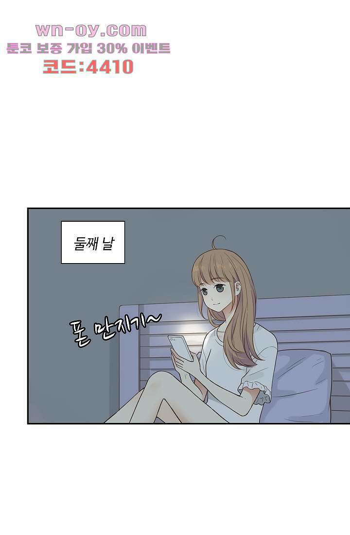 민트러브 시즌2 29화 5