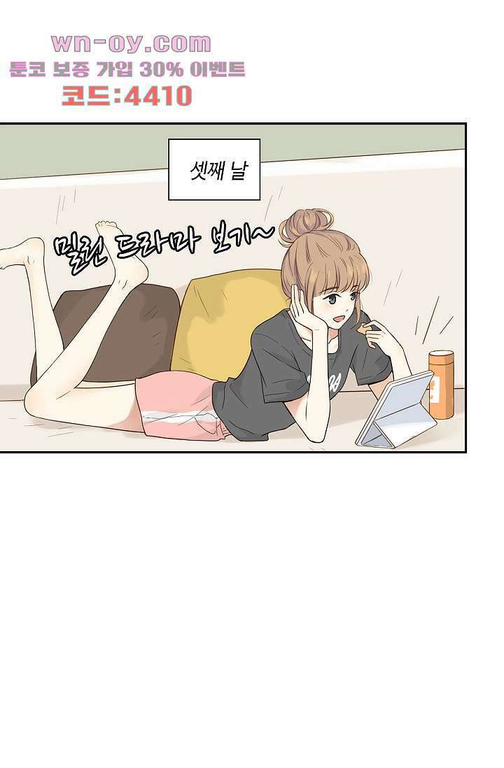 민트러브 시즌2 29화 6