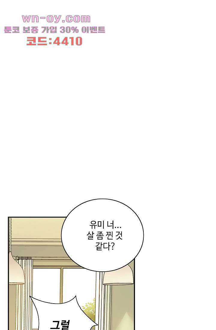 민트러브 시즌2 29화 8