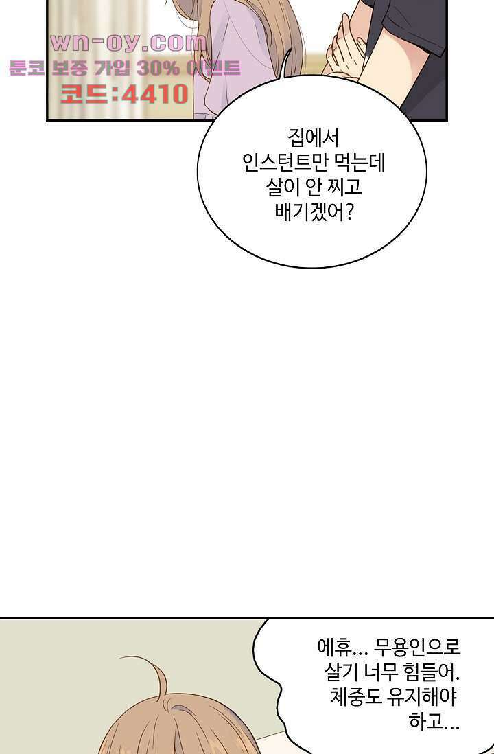 민트러브 시즌2 29화 11