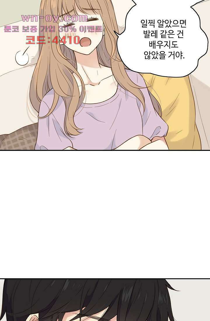 민트러브 시즌2 29화 12