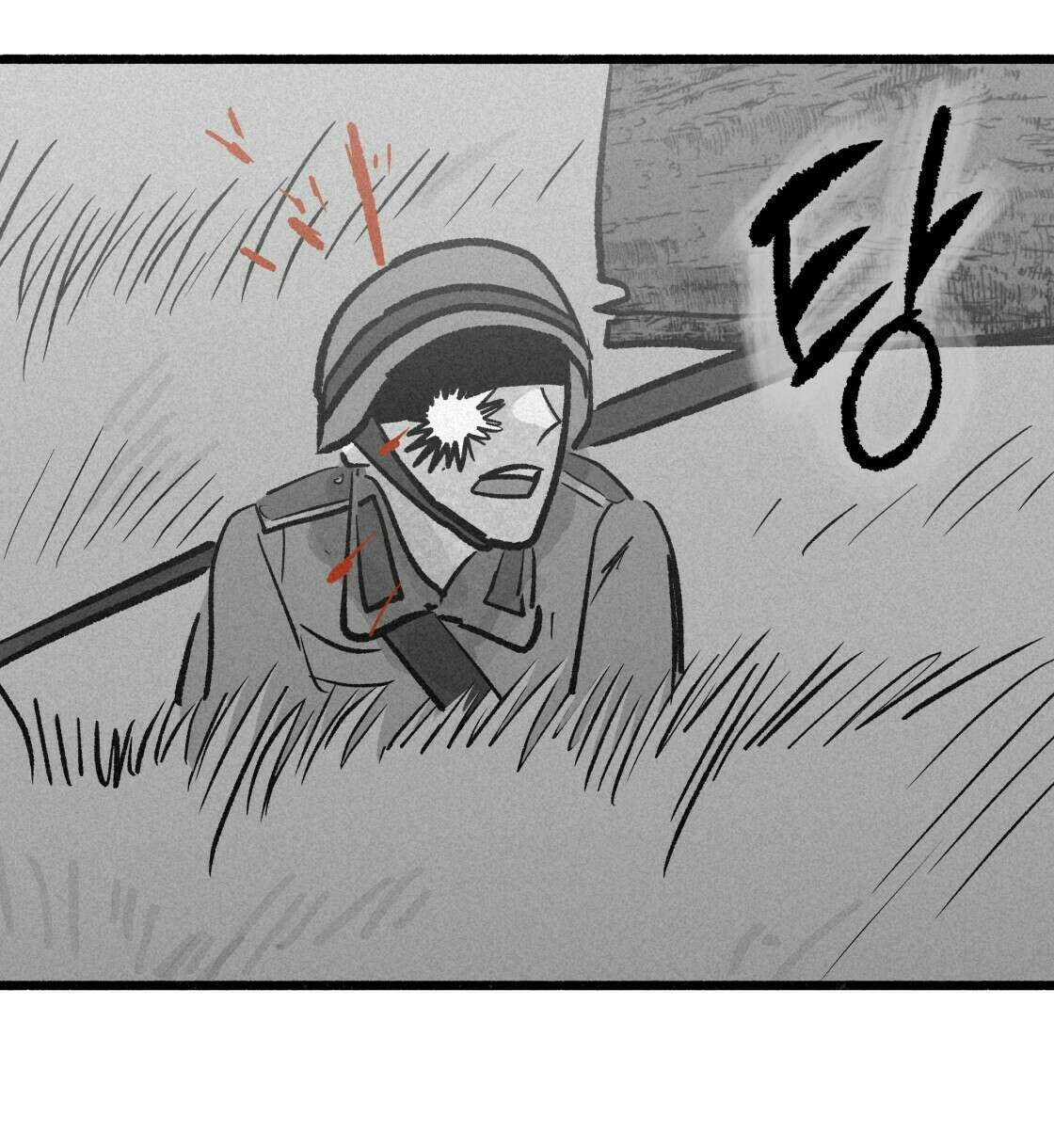 불사의 저주 36화 4