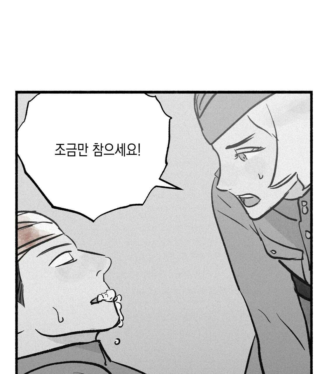 불사의 저주 36화 11