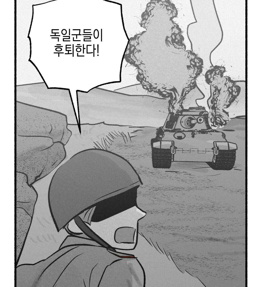 불사의 저주 36화 14