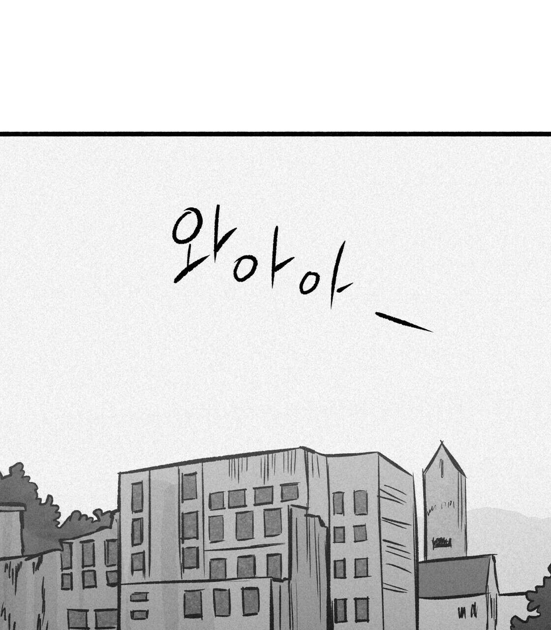 불사의 저주 36화 17
