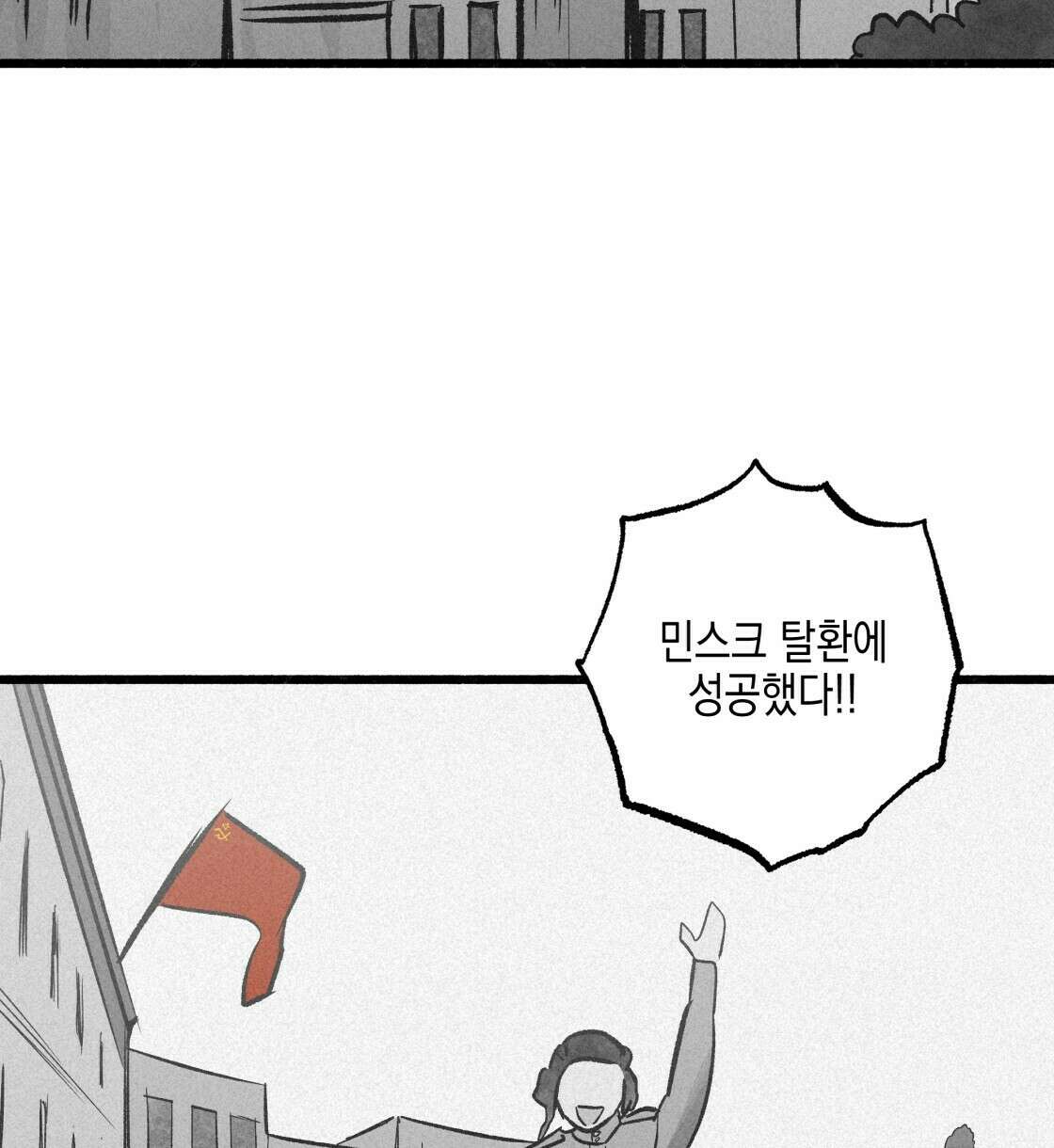 불사의 저주 36화 18