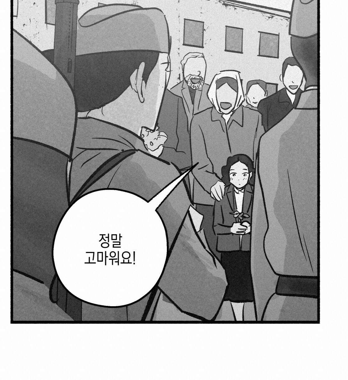 불사의 저주 36화 20
