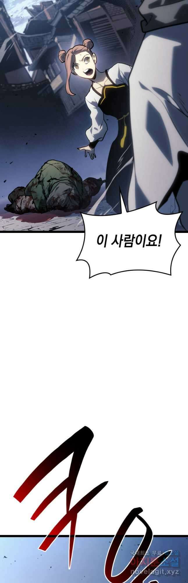 사신표월 시즌2 8화 5