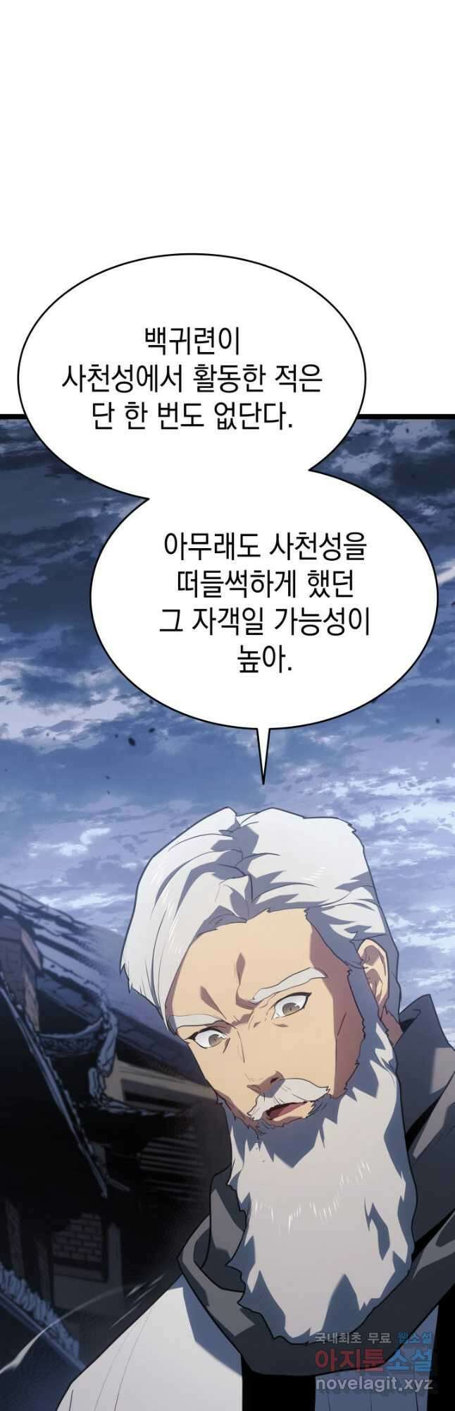 사신표월 시즌2 8화 10