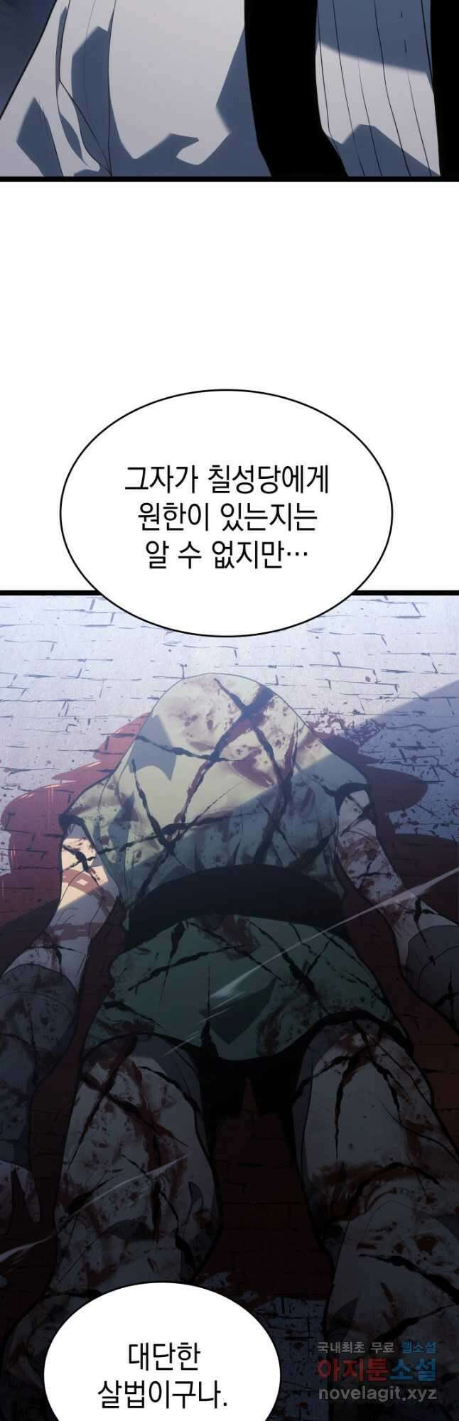 사신표월 시즌2 8화 11
