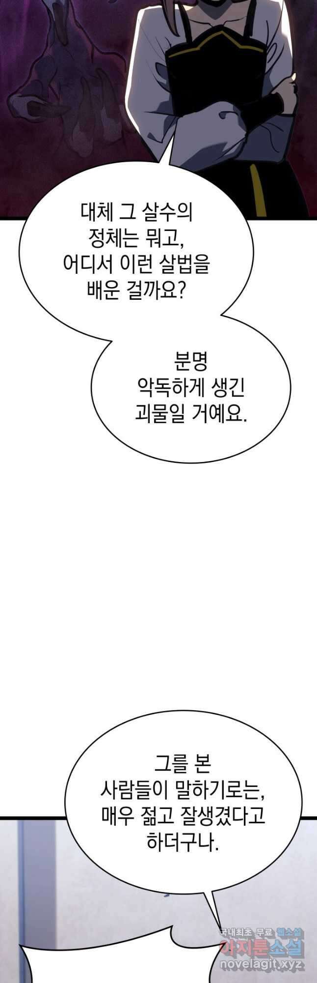 사신표월 시즌2 8화 13