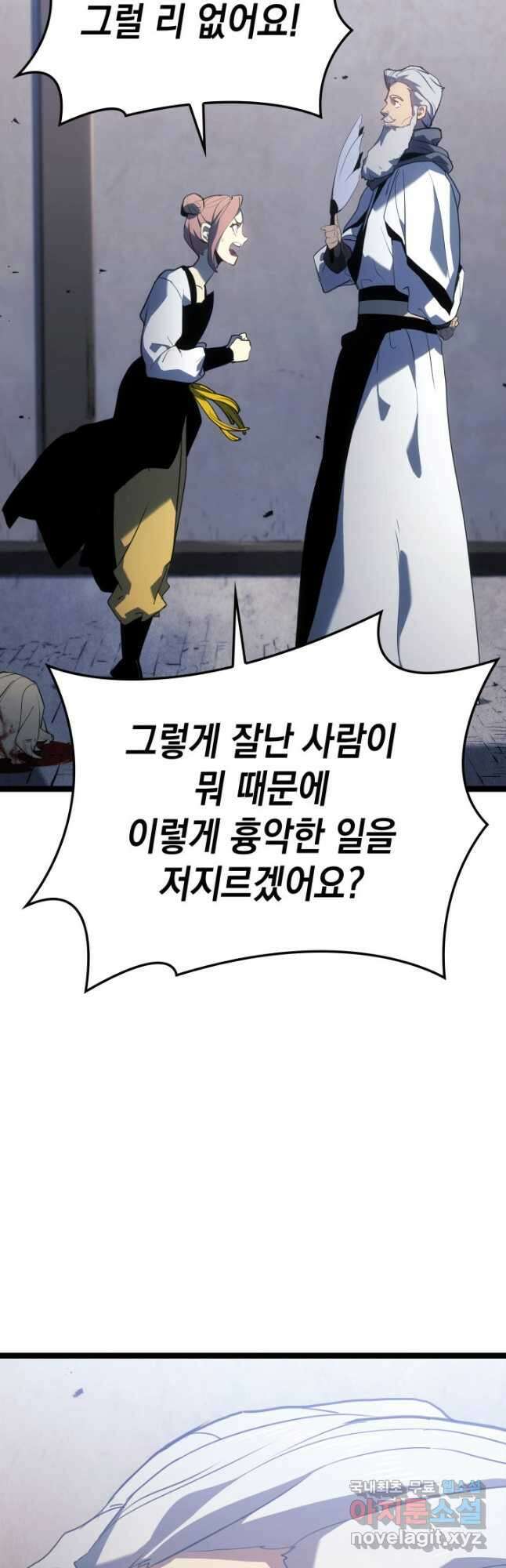사신표월 시즌2 8화 14