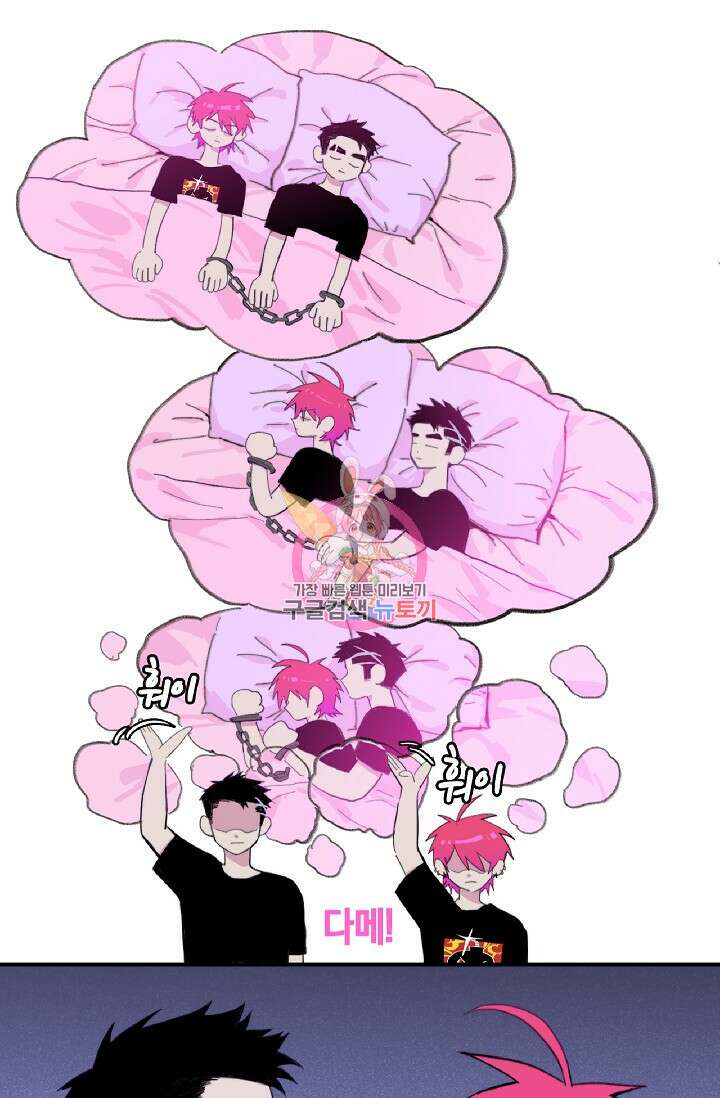 하드코어 고등학교 33화 1