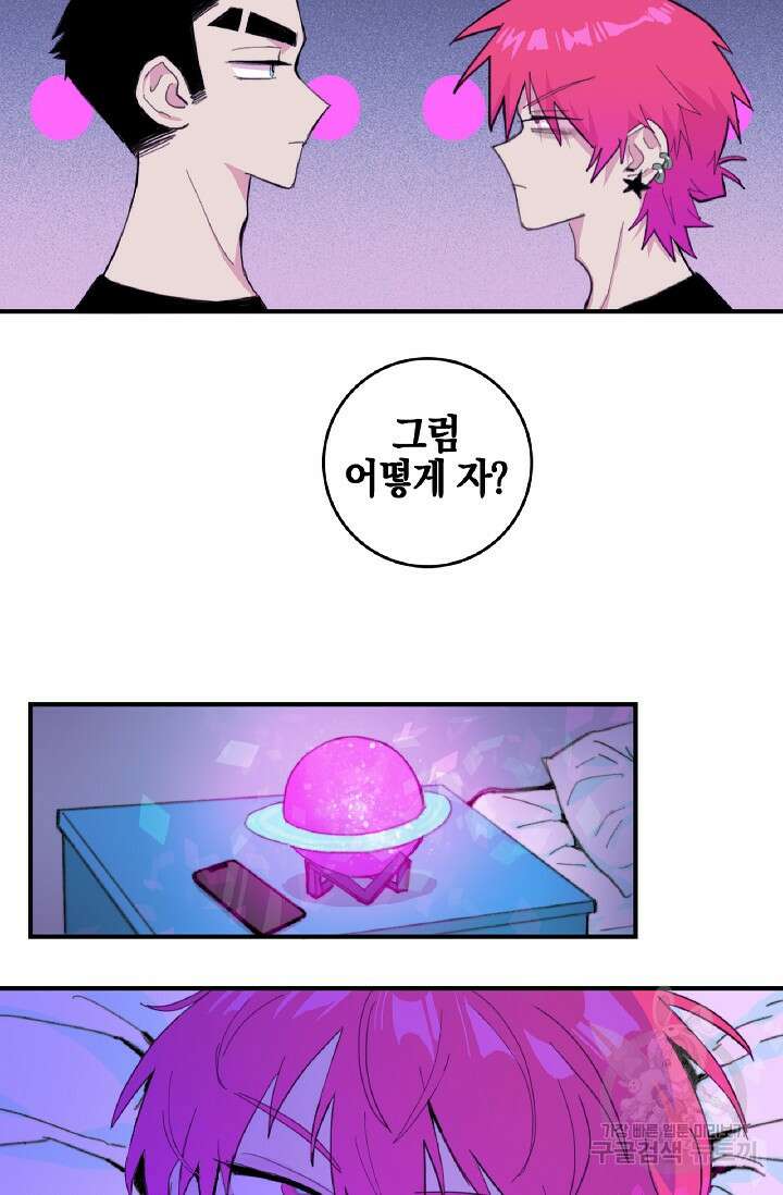 하드코어 고등학교 33화 2
