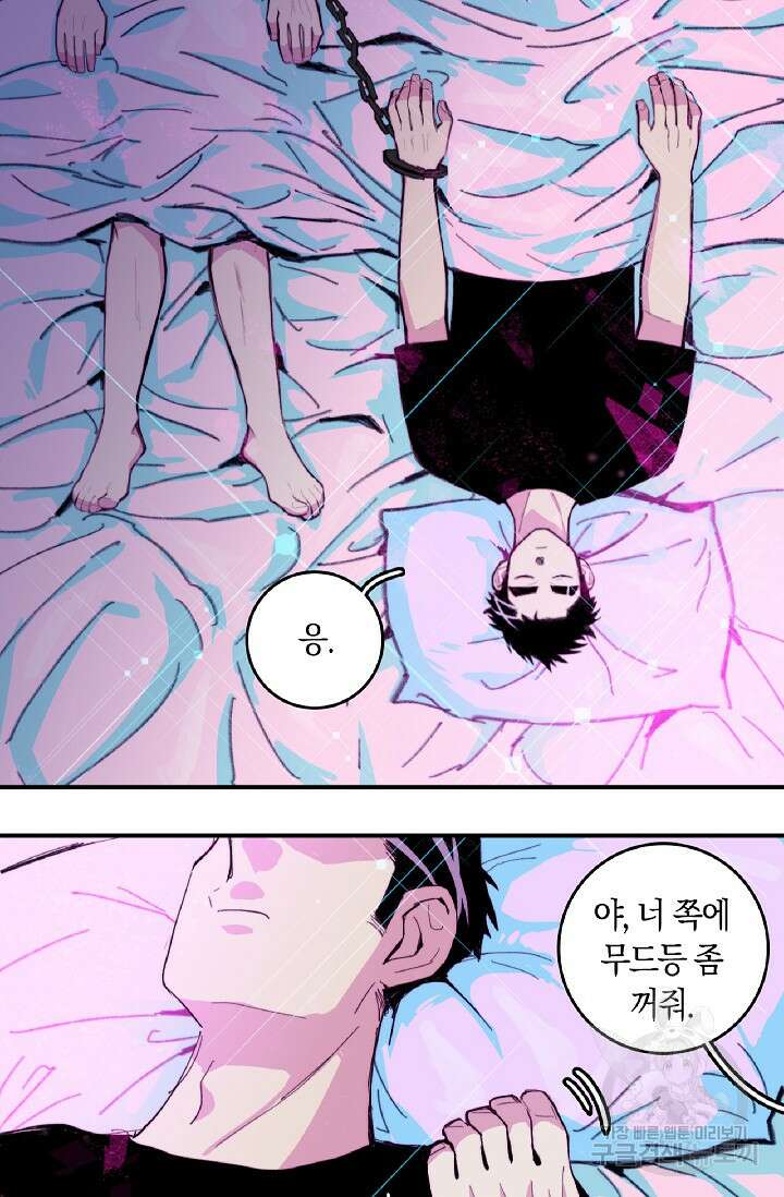 하드코어 고등학교 33화 5