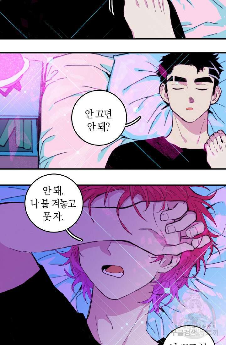 하드코어 고등학교 33화 6