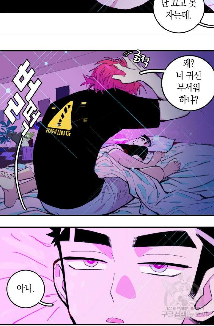 하드코어 고등학교 33화 7