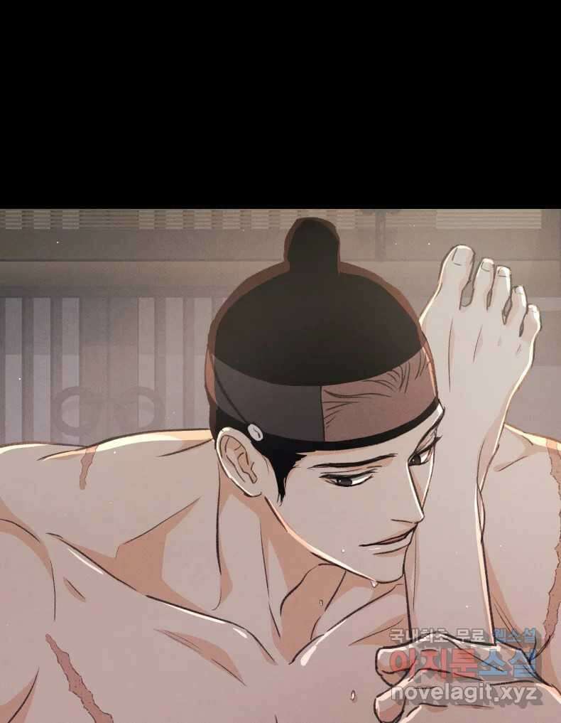 매화꽃그늘 62화 1