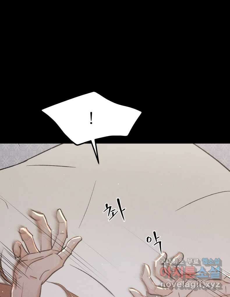 매화꽃그늘 62화 3