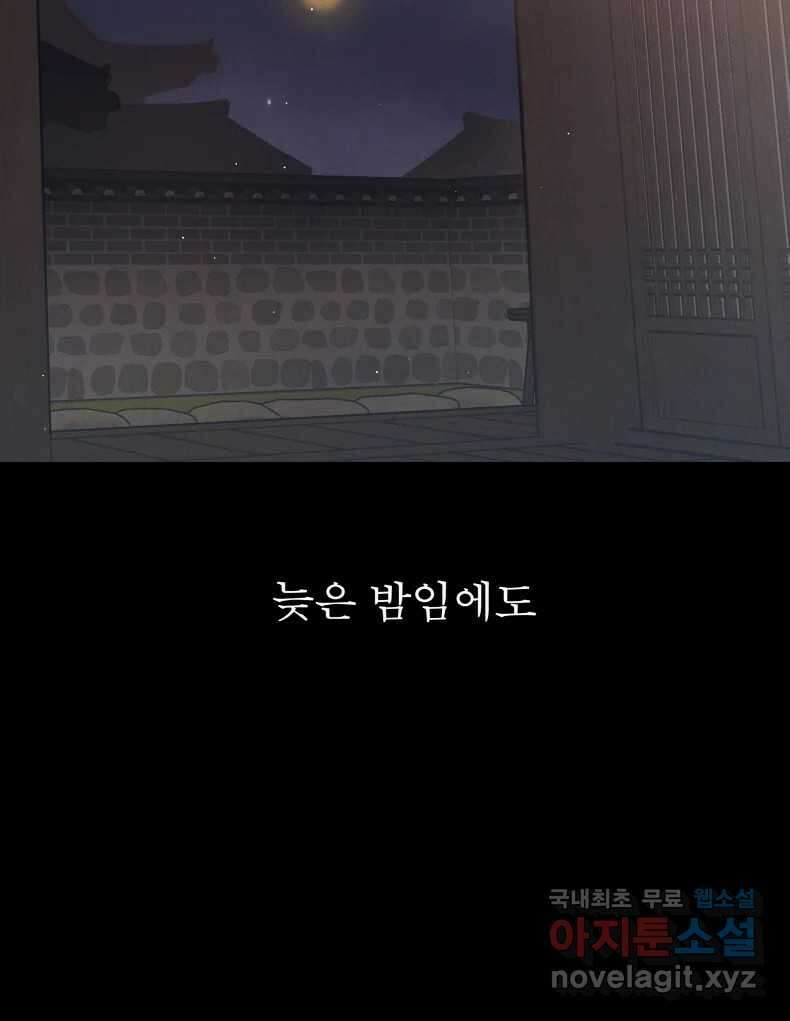 매화꽃그늘 62화 6