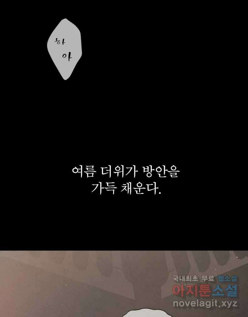 매화꽃그늘 62화 7