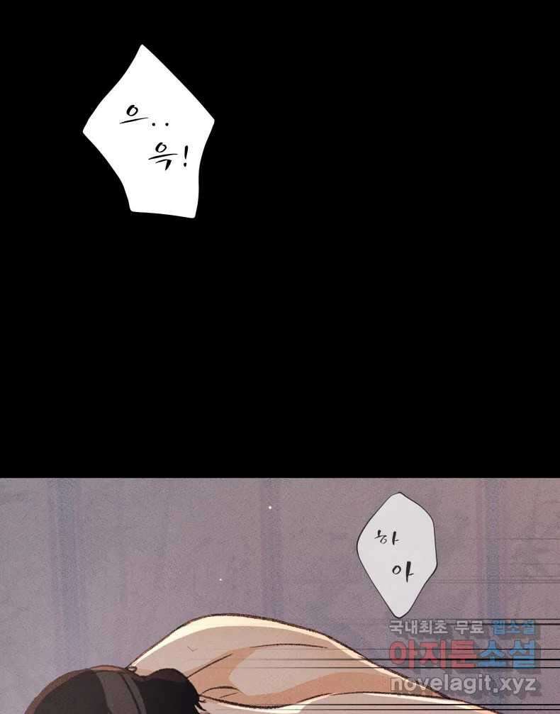 매화꽃그늘 62화 9
