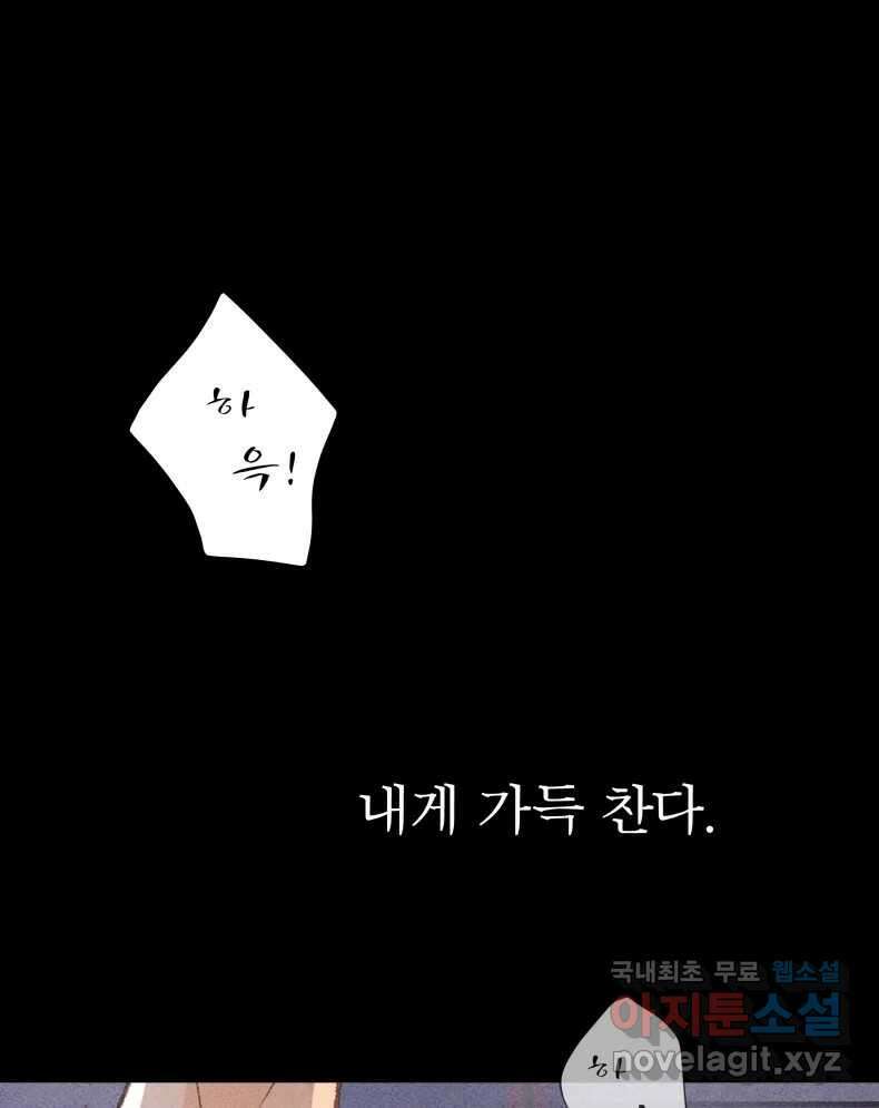 매화꽃그늘 62화 11
