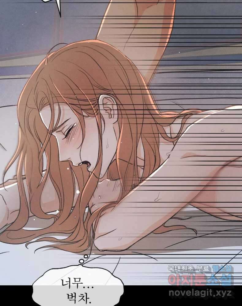 매화꽃그늘 62화 14