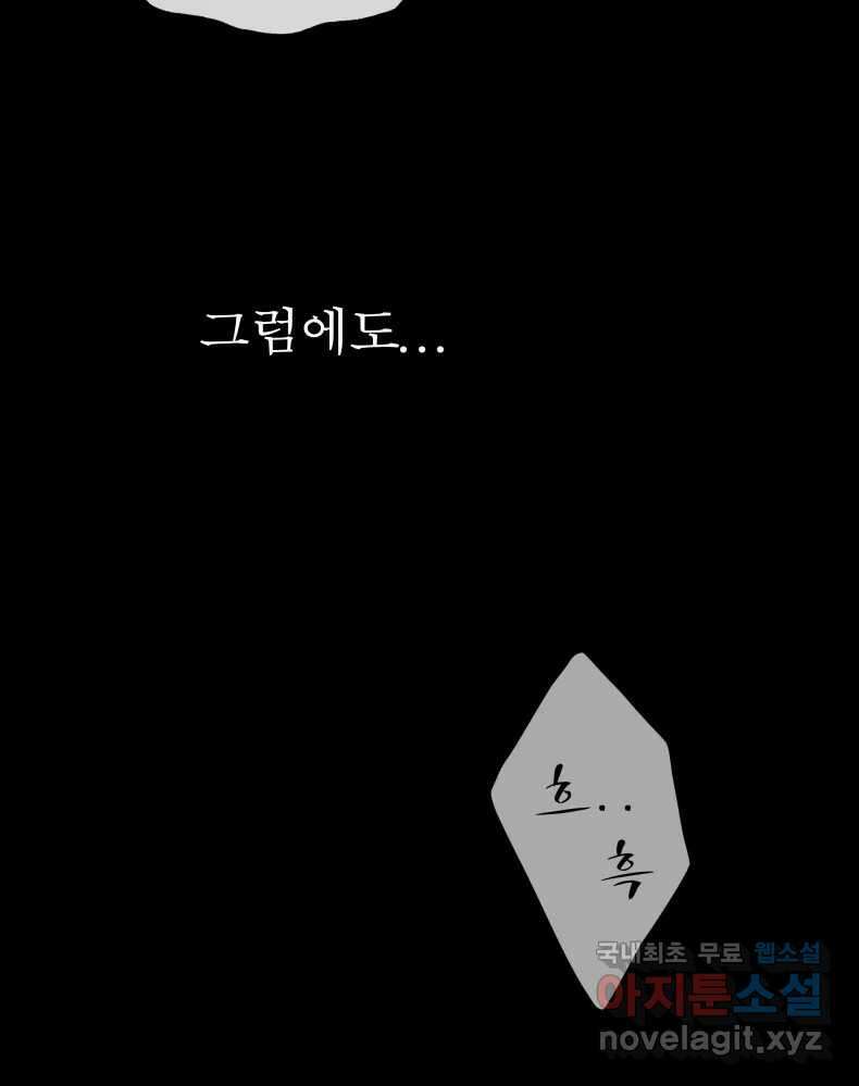 매화꽃그늘 62화 15
