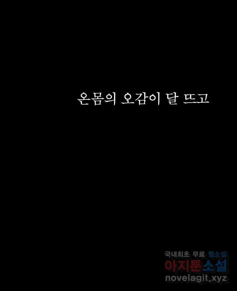 매화꽃그늘 62화 16