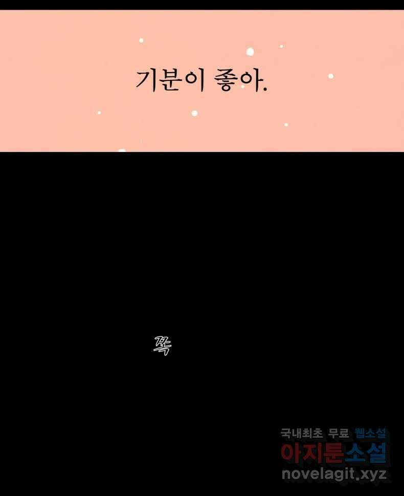 매화꽃그늘 62화 17