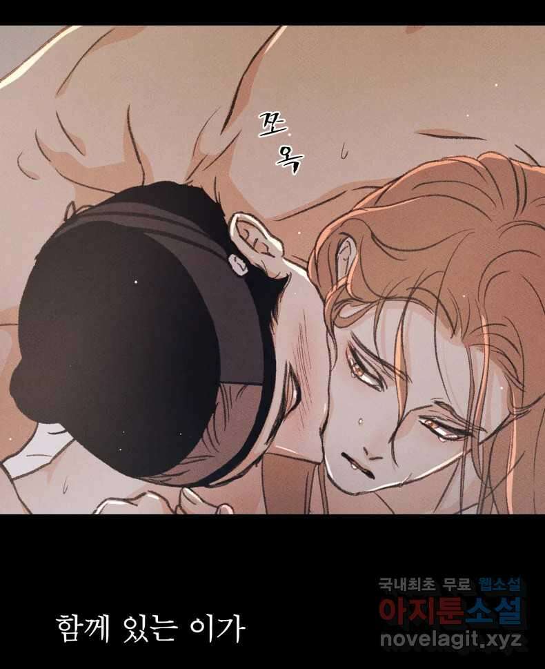 매화꽃그늘 62화 18