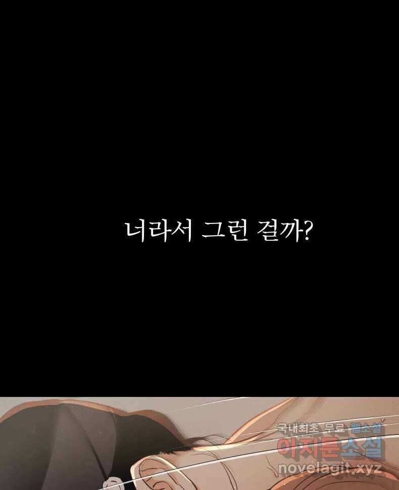 매화꽃그늘 62화 19