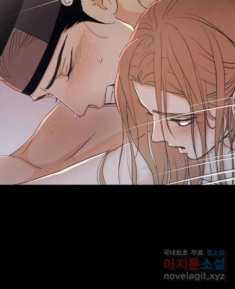 매화꽃그늘 62화 20