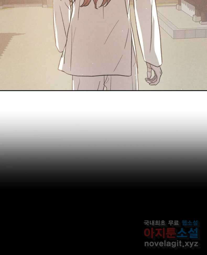 매화꽃그늘 62화 22