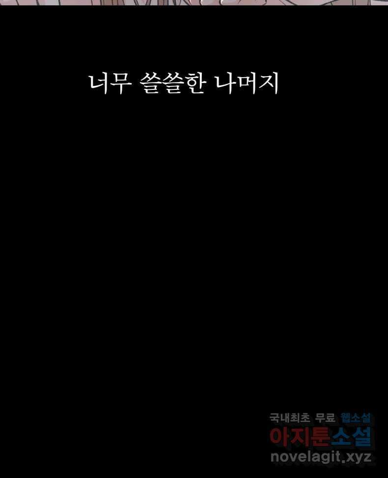 매화꽃그늘 62화 24