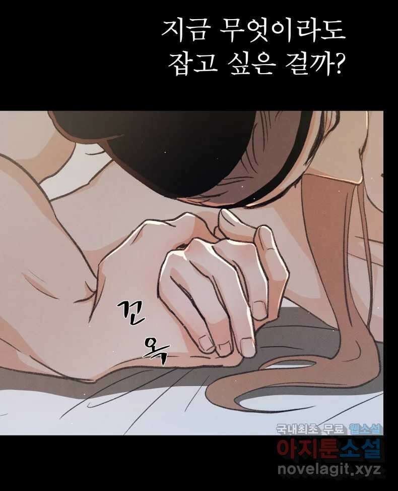 매화꽃그늘 62화 25
