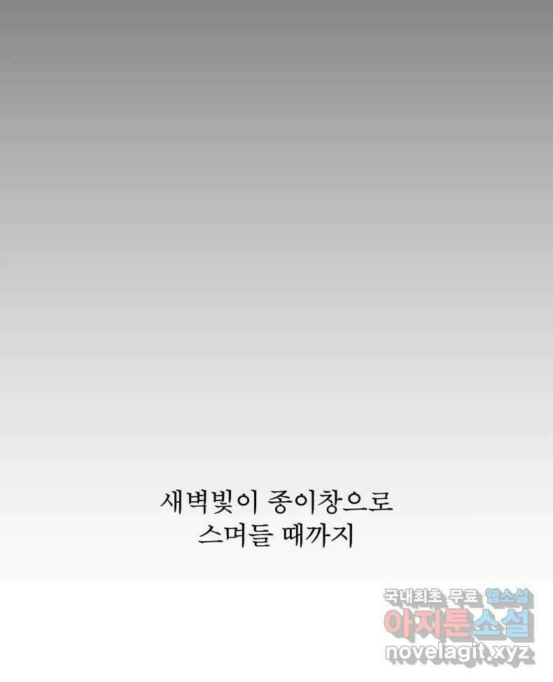 매화꽃그늘 62화 27
