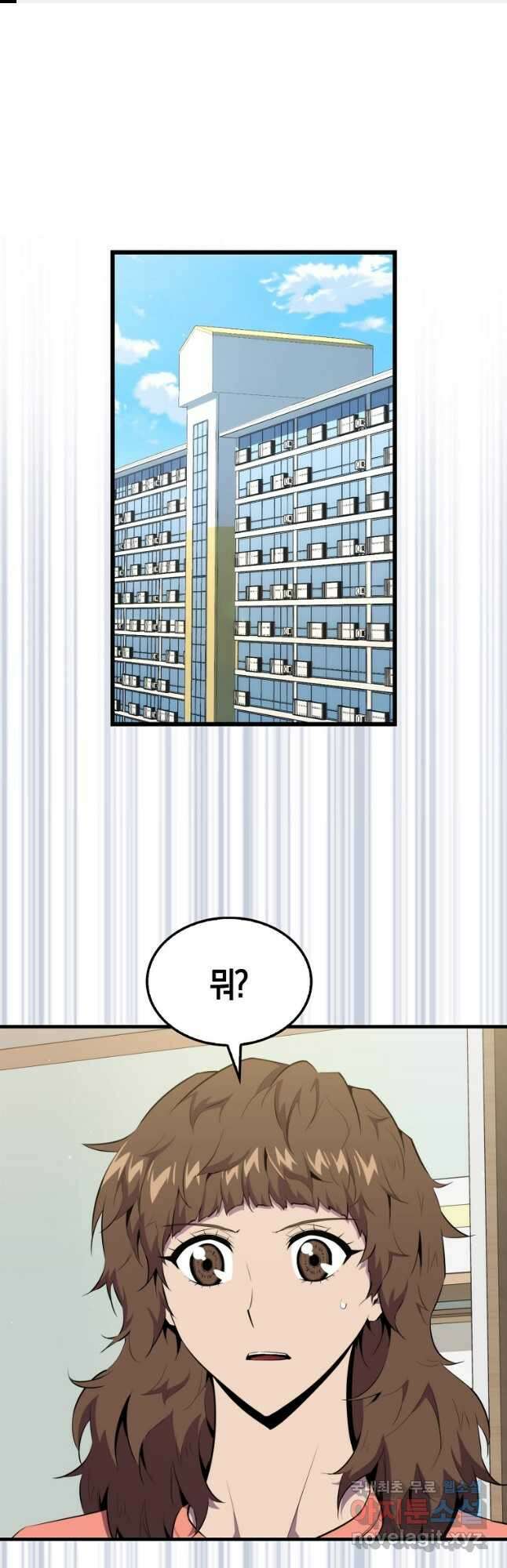 잠만 자도 랭커 98화 1