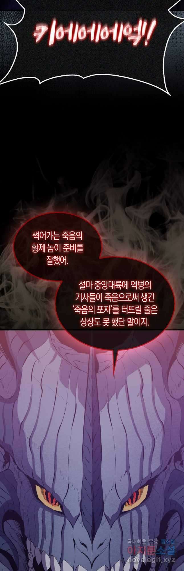 잠만 자도 랭커 98화 9