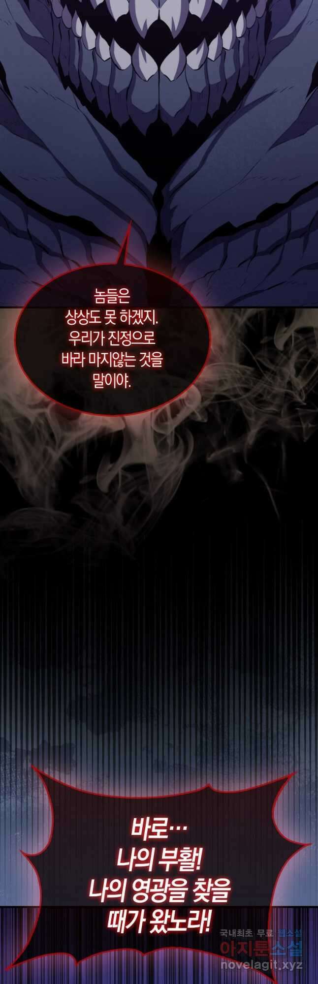 잠만 자도 랭커 98화 10
