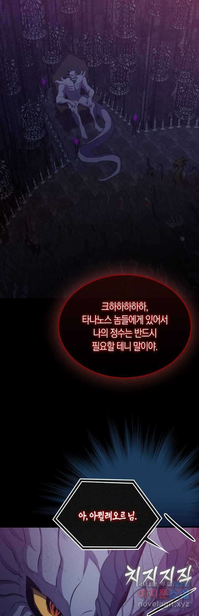 잠만 자도 랭커 98화 12