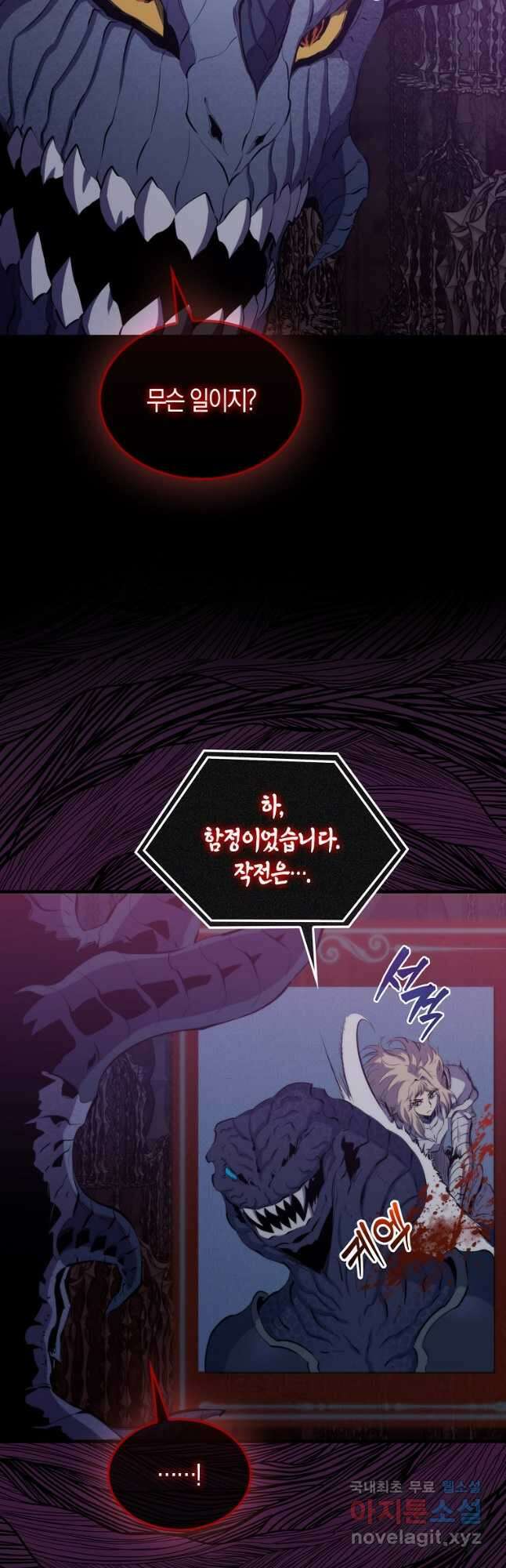 잠만 자도 랭커 98화 13