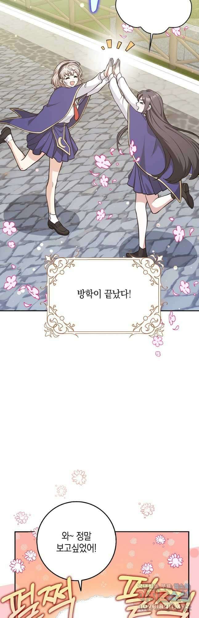 친구끼리 이러는 거 아니야 22화 2