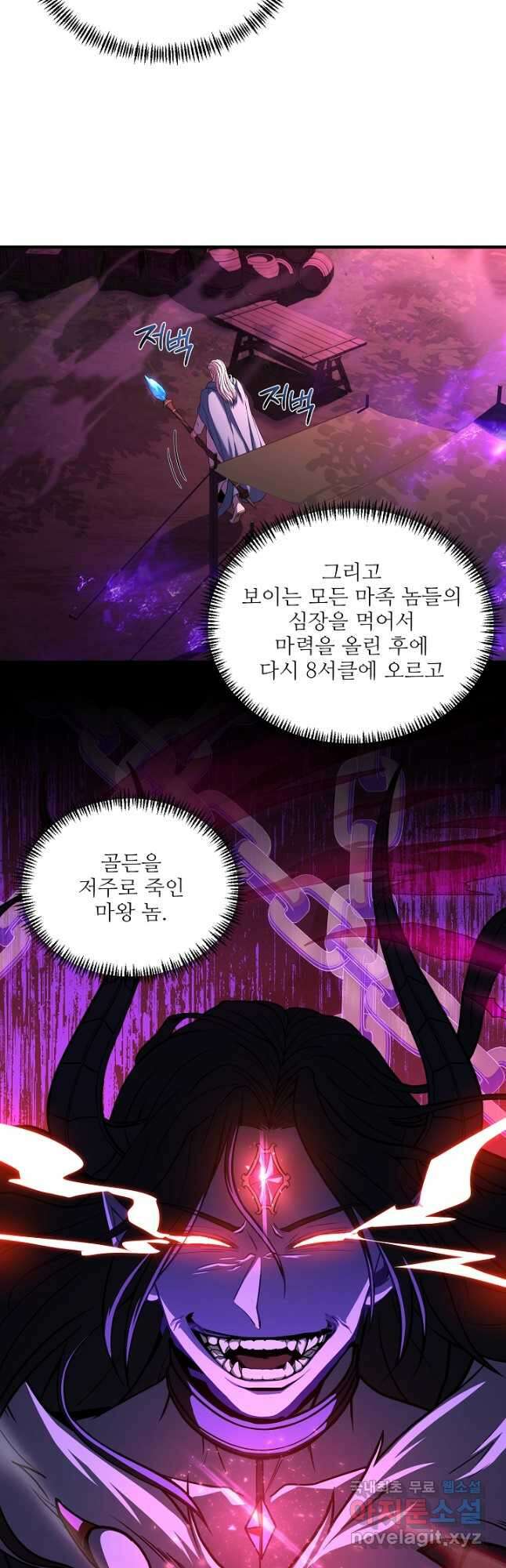 8서클 마법사의 환생 158화 8