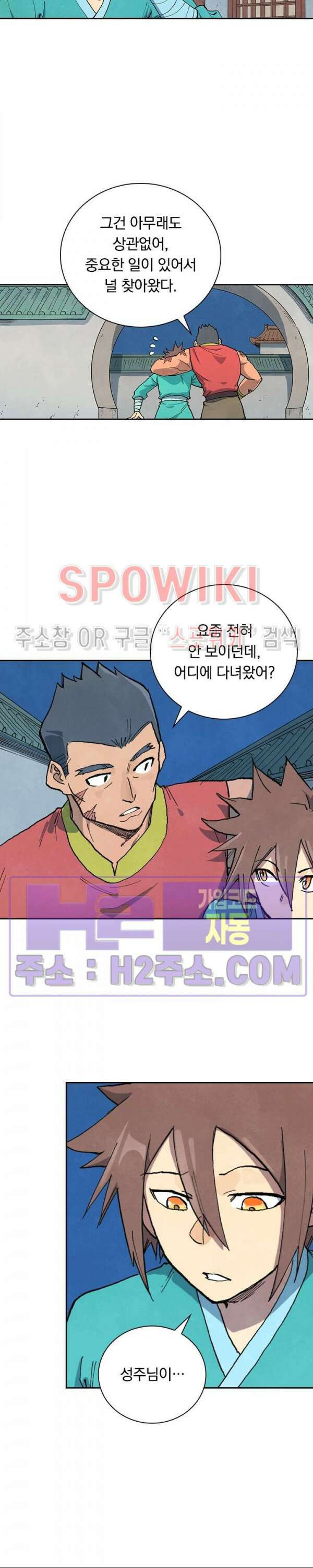 성무신결 682화 2