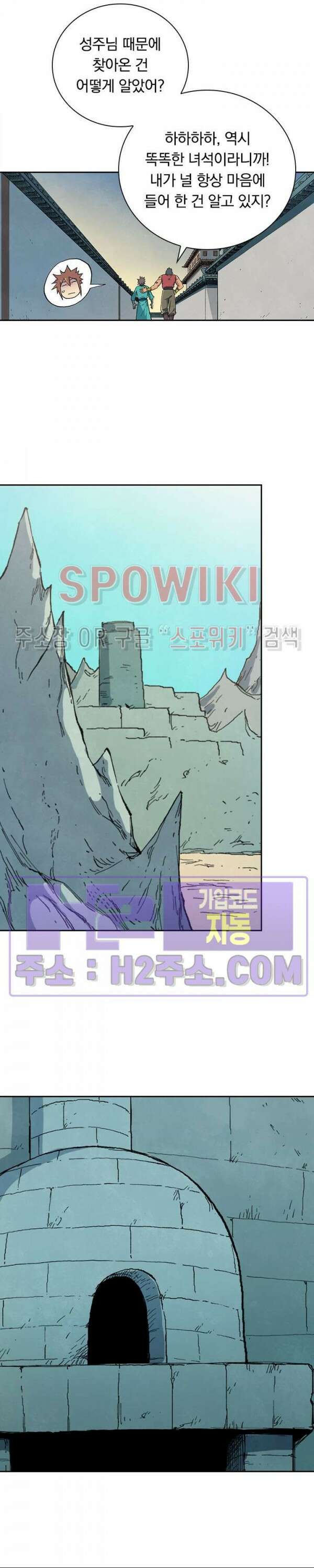 성무신결 682화 3