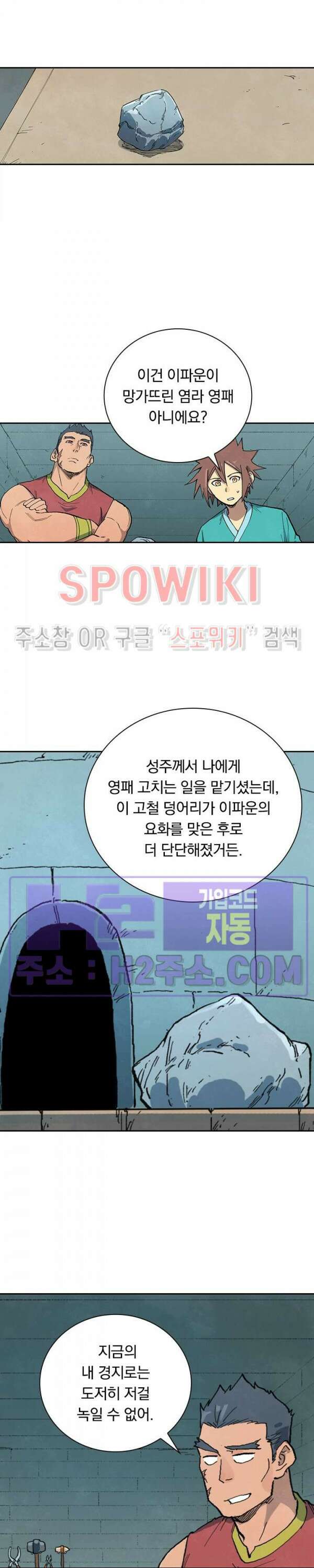성무신결 682화 4